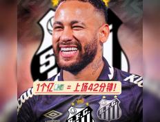 28圈体育-内马尔重要时刻最后时刻胜出，TES带队取胜！赢得满堂喝彩的简单介绍