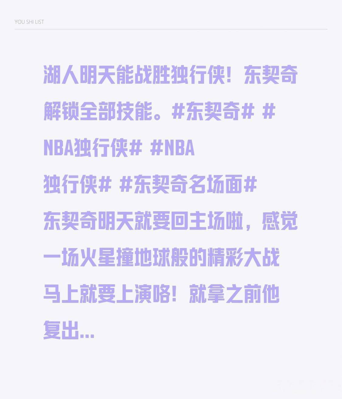 28圈娱乐- 东契奇关键节点赛事规则更新,日本队带队取胜了吗