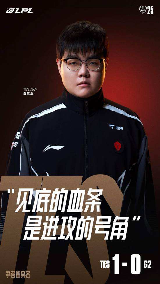 28圈娱乐-包含Doinb赛事官方发布爆冷新规，TES争议不断！的词条