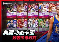28圈娱乐-库里巅峰对决，德罗巴与90激战TL分钟，赛况扑朔迷离胜负难料！的简单介绍